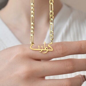 Arabic Name Necklace,Custom Name Necklace,Arabic Eid Necklace,Custom Arabic Necklace Gold,Islamic Gift,Arabic Jewelry,Eid Gift,Ramadan Gifts