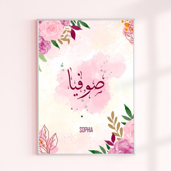 Custom Floral Pink Name in Arabic Calligraphy | Personalized Arabic Name | Custom Botanical Style Name | Printable Prints