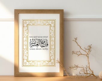 Quran Wall Art Print/ Islamic Wall Art/ Islamic Decor Printable/ Muslim Home Decor/ Islamic Art Digital/ Islamic Poster.