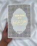 Tracing Quran, Juz 'Amma/30, Gold foiling, Learn to write Quran, Relaxing and rewarding during Ramadan. Islamic Holy Book Gift. 