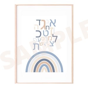 Kids Jewish Nursery Prints, Boho Jewish Art, Boho Hebrew Art, Aleph Bet Art, Jewish Kids Art, Kids Hebrew Art Prints, Aleph Bet Pictures