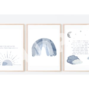 Kid&#39;s Jewish Nursery Prints, Watercolor Shema Art, Watercolor Modeh Ani Art, Jewish Kid&#39;s Artwork, Watercolor Jewish Art, Modeh Ani Print