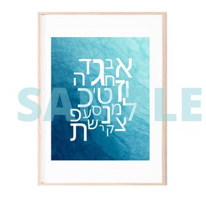 Kid&#39;s Jewish Nursery Prints, Watercolor Aleph Bet Art, Watercolor Aleph Bet Art, Jewish Kids Artwork, Watercolor Jewish Art, Aleph Bet Print