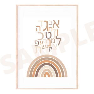 Kids Jewish Nursery Prints, Boho Jewish Art, Boho Hebrew Art, Aleph Bet Art, Jewish Kids Art, Kids Hebrew Art Prints, Aleph Bet Pictures