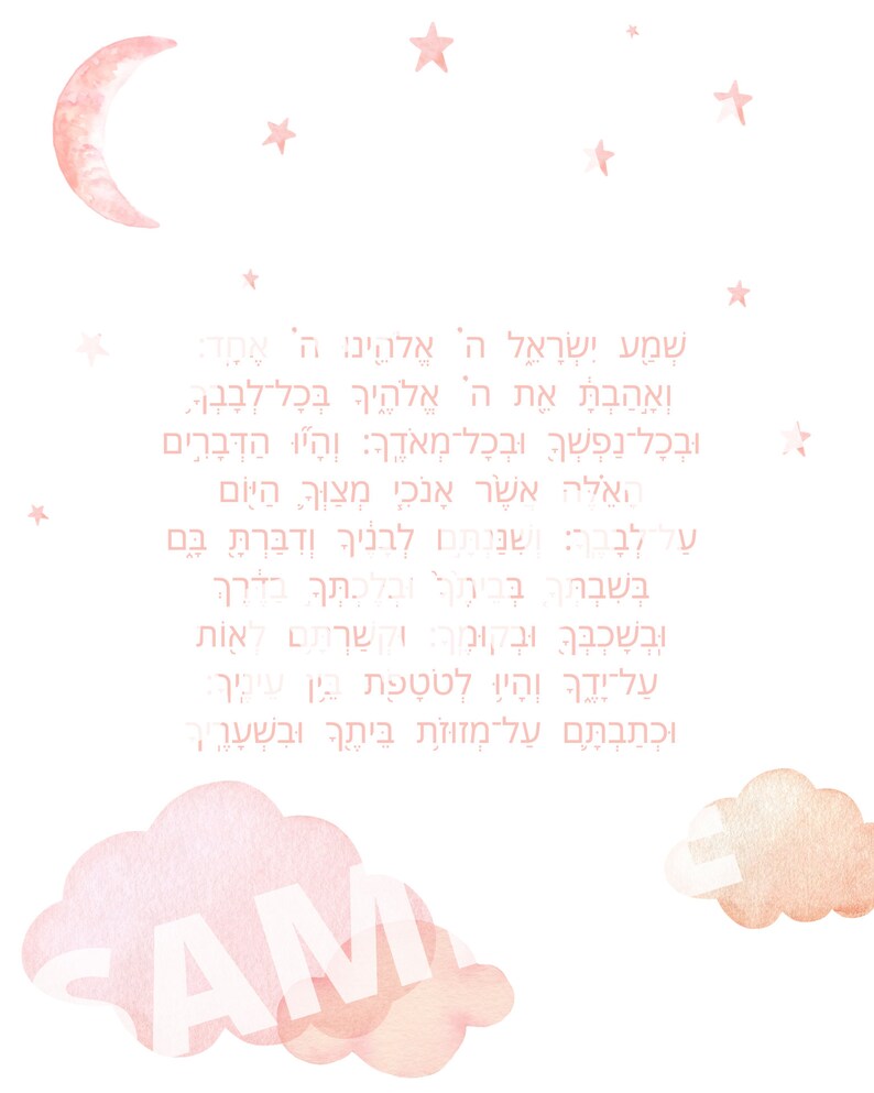 Kid's Jewish Nursery Prints, Watercolor Shema Art, Watercolor Modeh Ani