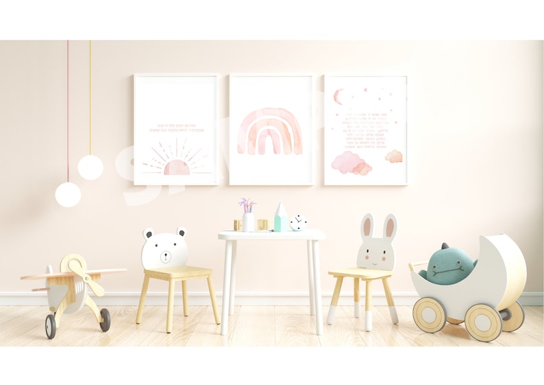 Kid's Jewish Nursery Prints, Watercolor Shema Art, Watercolor Modeh Ani