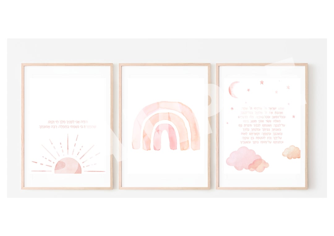 Kid's Jewish Nursery Prints, Watercolor Shema Art, Watercolor Modeh Ani