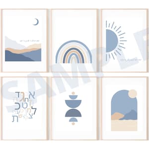 Kids Jewish Nursery Prints, Boho Jewish Art, Hebrew Art, Aleph Bet Art, Shema Art, Modeh Ani Art, Jewish Kids Art, Kids Hebrew Art Prints