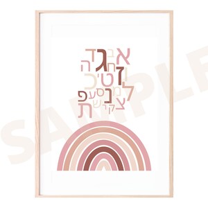 Kids Jewish Nursery Prints, Boho Jewish Art, Boho Hebrew Art, Aleph Bet Art, Jewish Kids Art, Kids Hebrew Art Prints, Aleph Bet Pictures