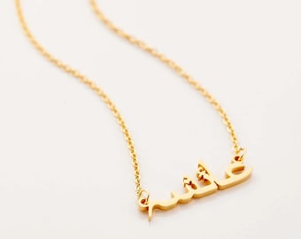 Aisha cheap arabic necklace
