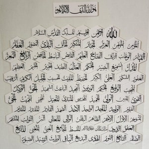 99 Names of Allah, Asma-ul Husna, Thuluth Calligraphy, Islamic Wall Art, Islamic Home Decor, Islamic Calligraphy, Ramadan Decor, Eid Decor