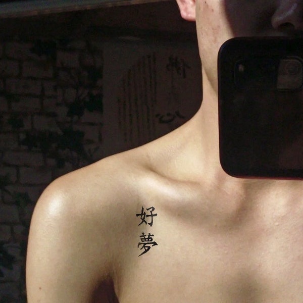 tatouages temporaires/tatouage de bons rêves/好梦 tatouage mandarine/mots inspirants/faux tatouage/lot de 4 tatouages