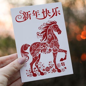 Capodanno cinese, biglietto di auguri di buon anno, biglietto di capodanno personalizzato, biglietto di capodanno lunare, biglietto di capodanno lunare personalizzato, biglietto dello zodiaco cinese