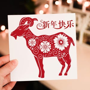 Nouvel an chinois, carte de bonne année, carte personnalisée de nouvel an, carte de nouvel an lunaire, carte de nouvel an lunaire personnalisée, carte du zodiaque chinois
