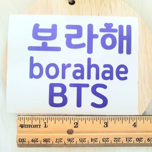 Calcomanía con palabras en coreano 보라해 borahae para computadora portátil, botella de agua, bullet journal/calcomanía con palabras en coreano/calcomanía de Borahae para BTS Army/mercancía de BTS