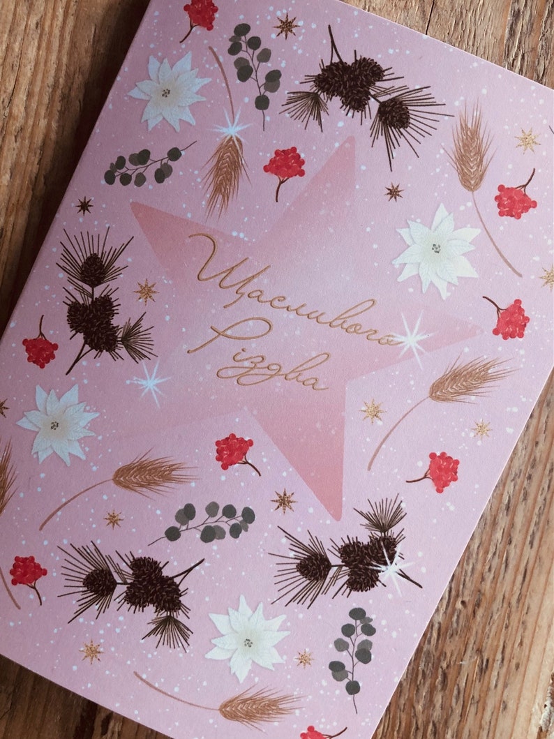 Ukrainian Christmas Greetings Cards - Etsy