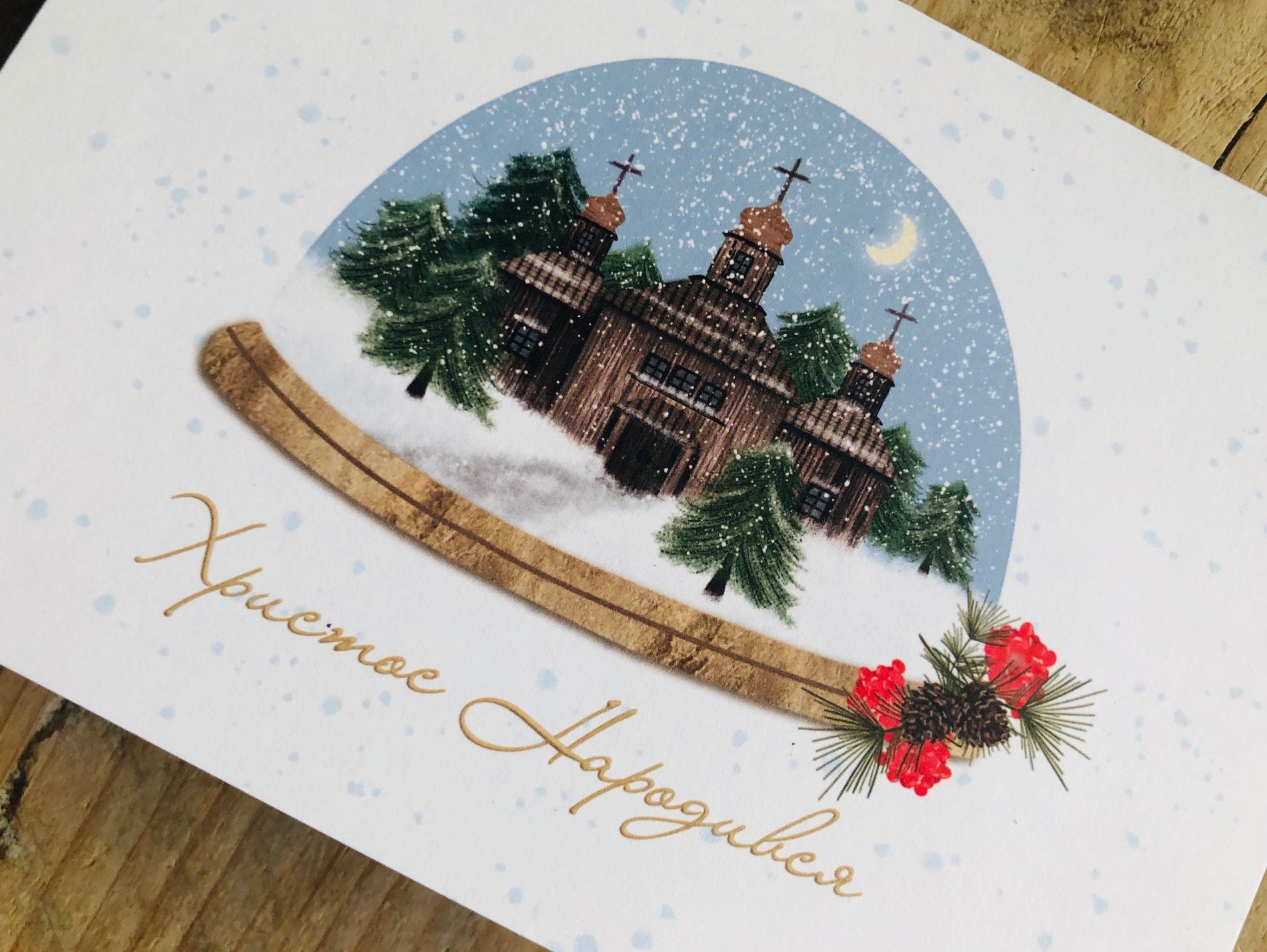 Ukrainian Christmas Greetings Cards Etsy
