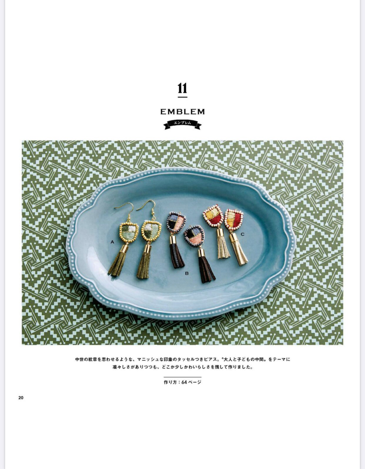 Ebook Embroidery Japanese Pdf Diy Crafts Cute Pattern Etsy