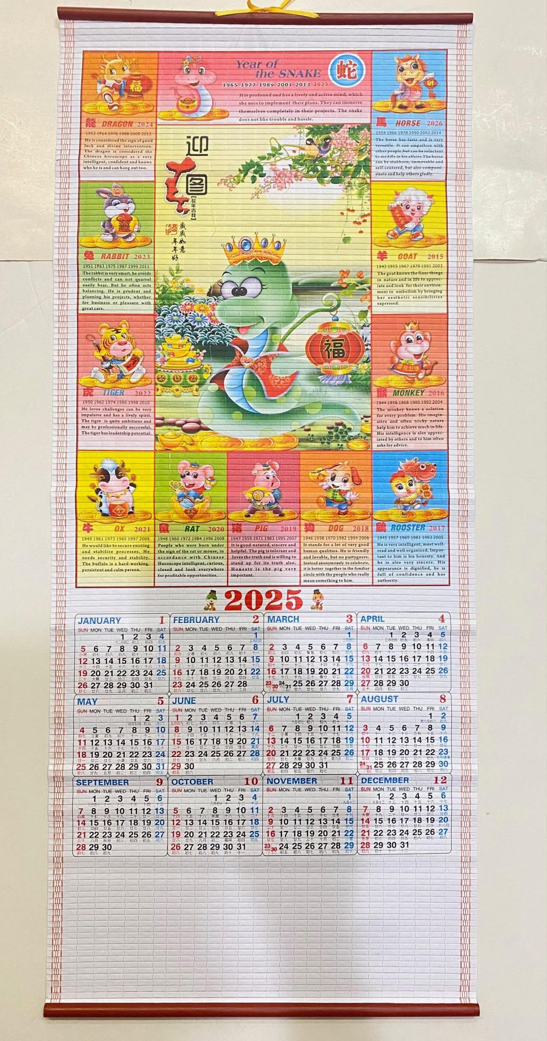 2025年うるせぇトリカレンダー