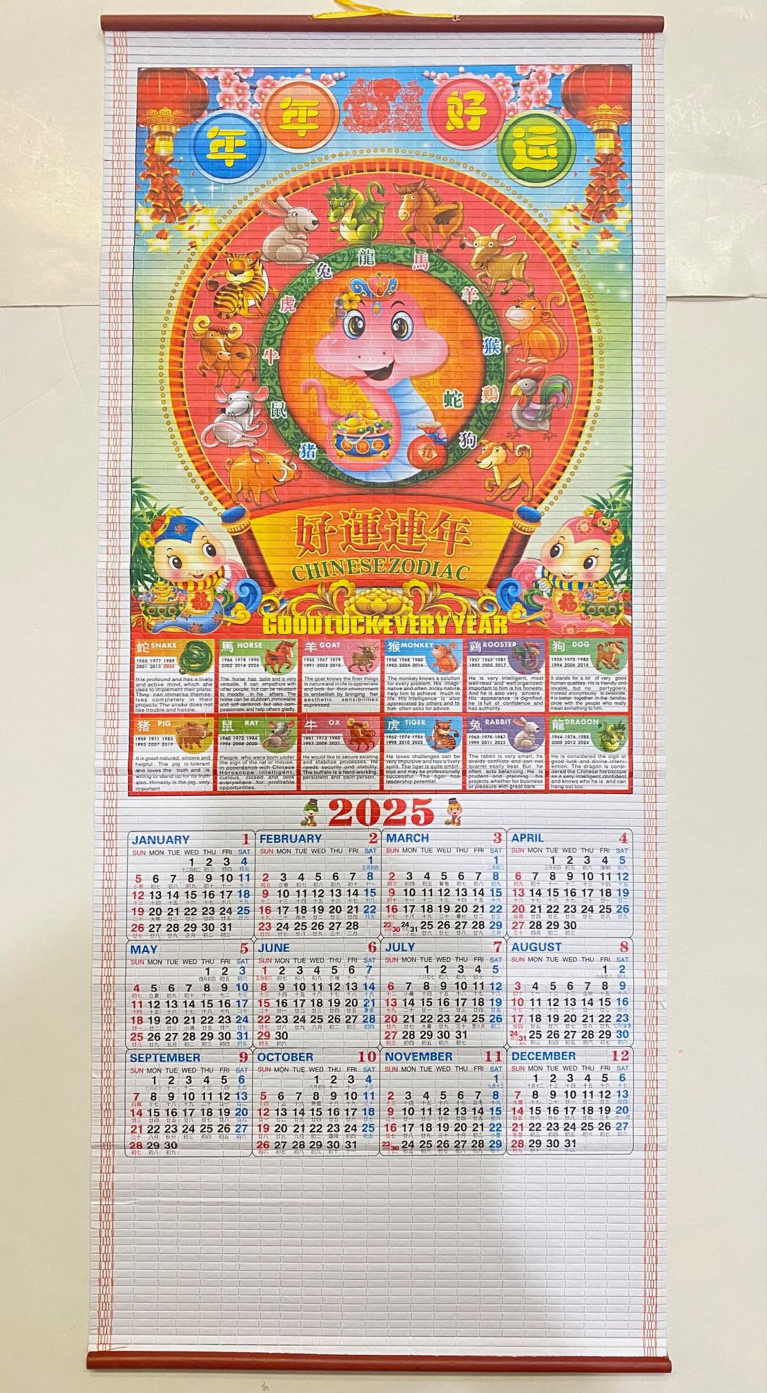 2025 Year of the Snake Chinese Calendar Wall Scroll #SW-02