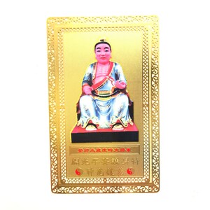 Feng Shui Brass Tai Sui Card Plaque Amulet Grand Duke