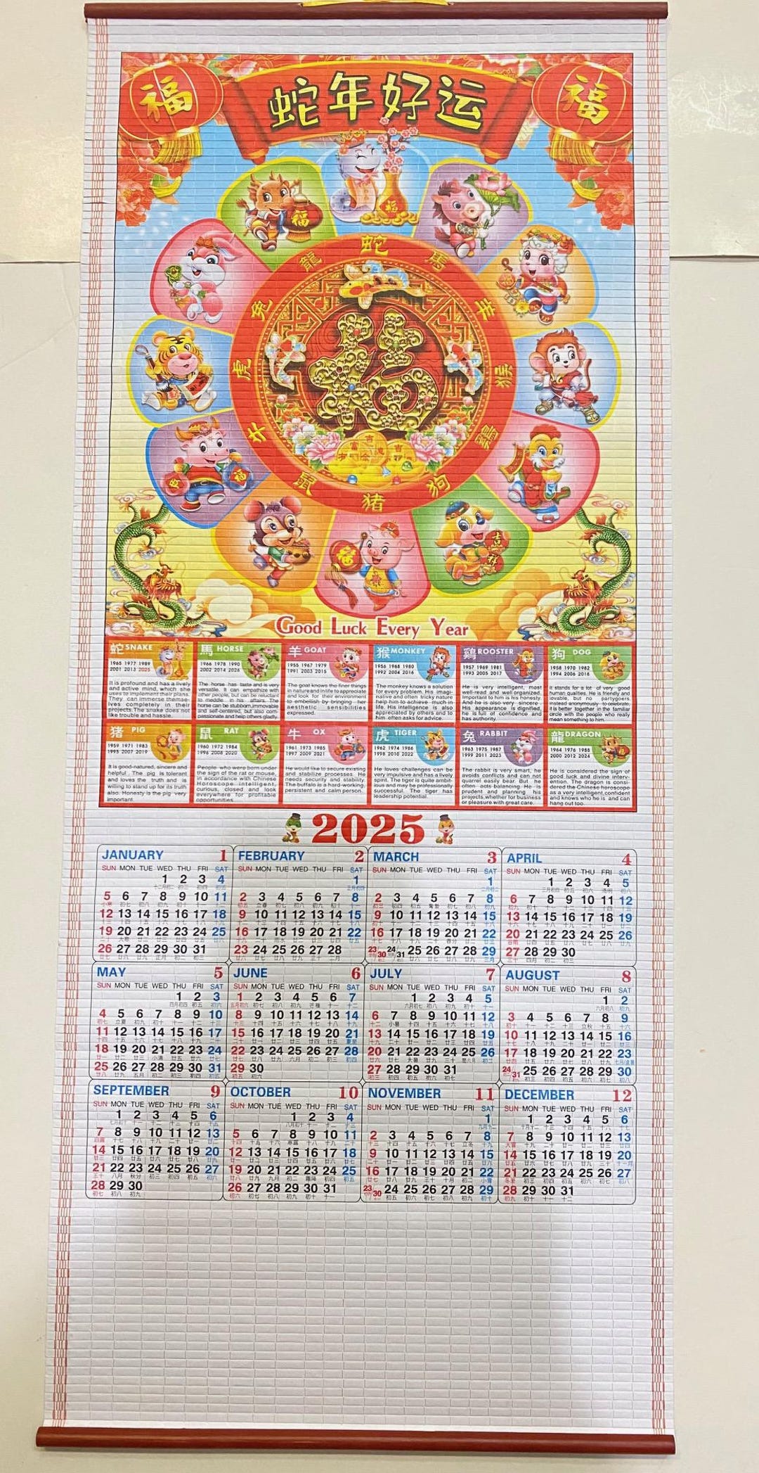 2025 Year of the Snake Chinese Calendar Wall Scroll #SW-03