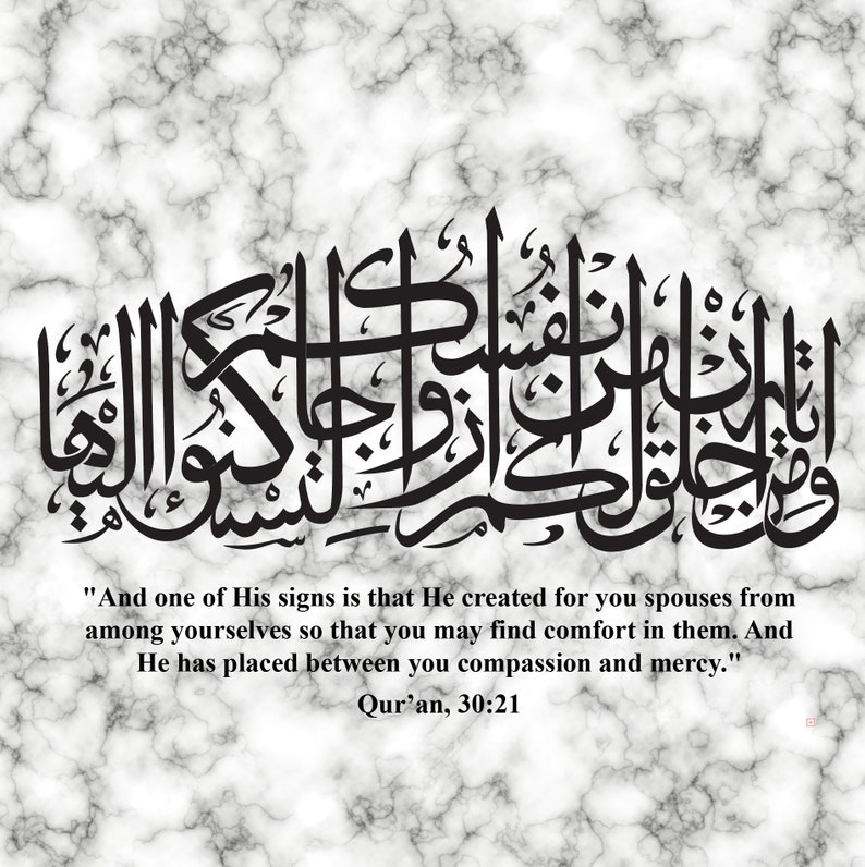 Surah Arrum 3021 Arabic Calligraphy SVG Etsy