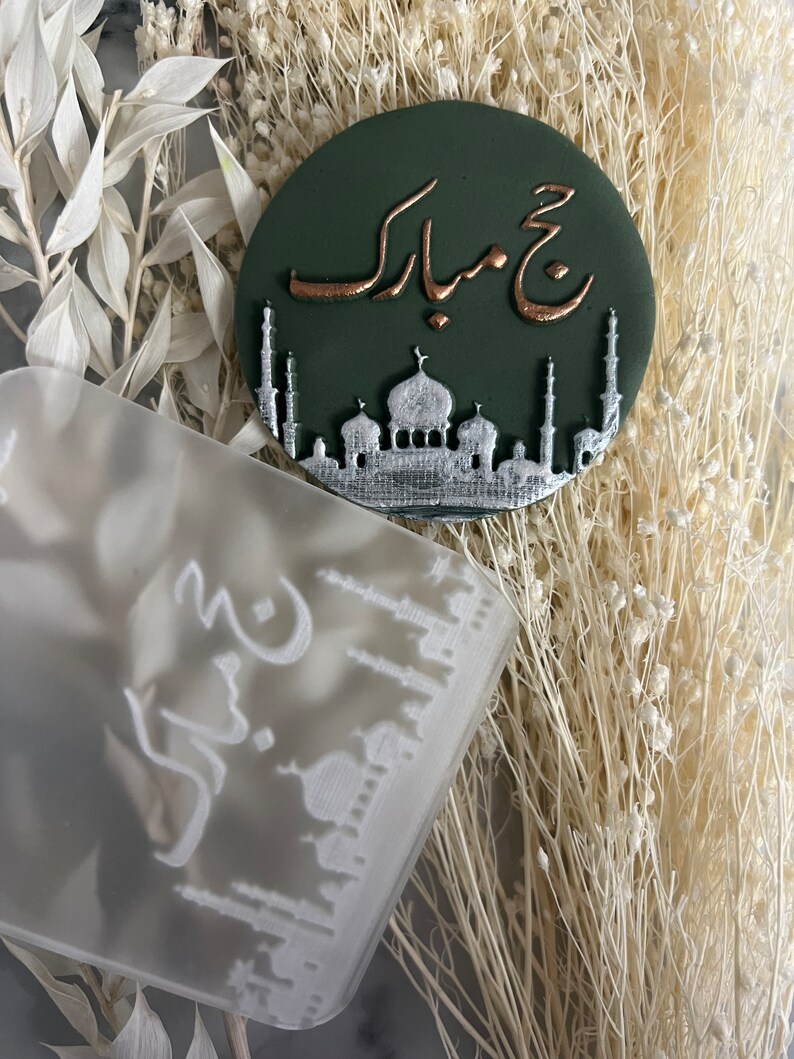 Hajj Mubarak Urdu Embosser Stamp Etsy