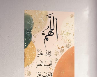 Islamic Poster, Islamic Duaa Poster, Islamic Art
