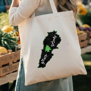 Lebanon Cotton Tote Bag, Lebanese Gift, Lebanese Tote Bag