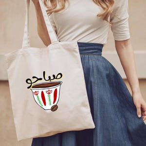 Sabaho Lebanese Cotton Tote Bag, Lebanese Coffee Tote Bag, Lebanese Gift