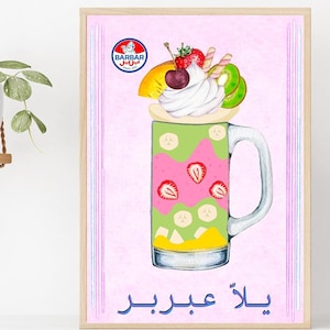 Stampa digitale libanese, stampa digitale di dessert arabi, arte murale stampabile, stampa digitale di cocktail Barbar, arte di dessert libanesi, arte libanese