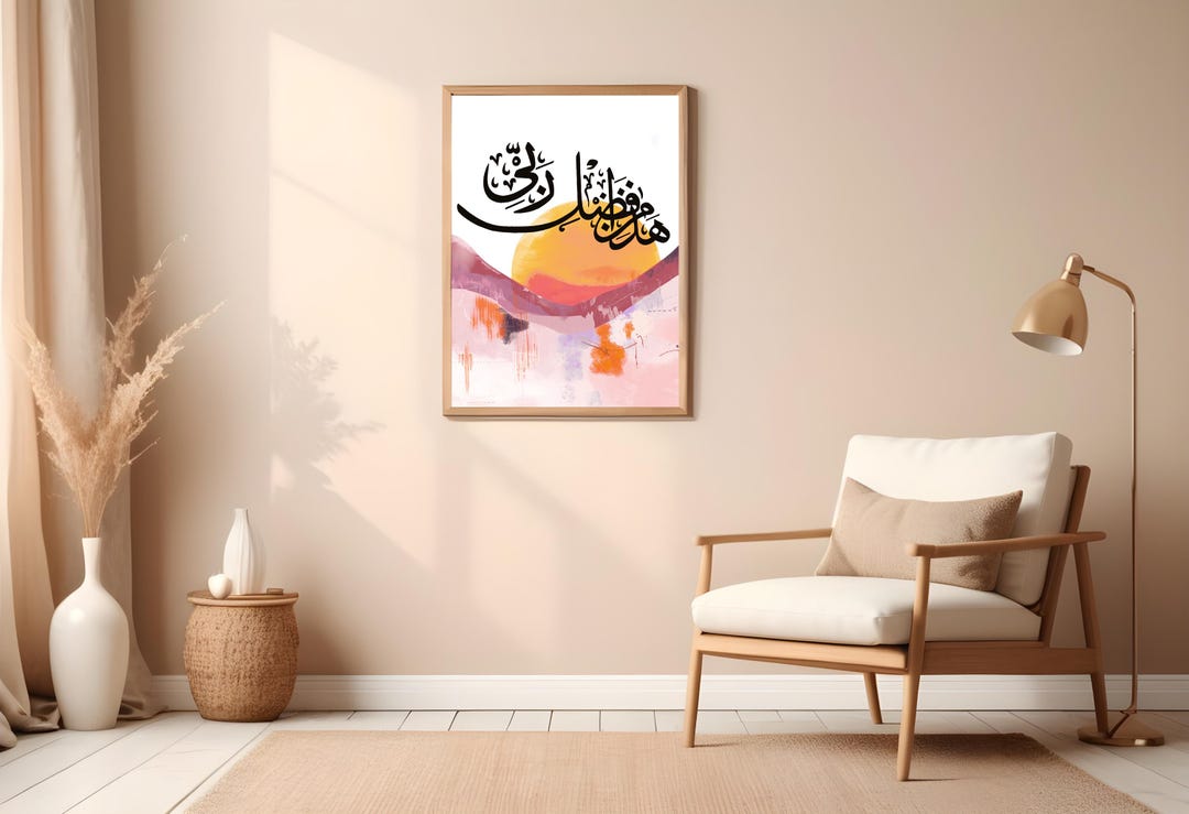 Islamic Art Print, Arabic Calligraphy