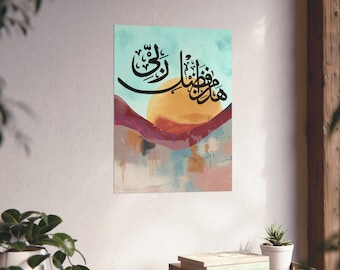 Islamic Poster, Islamic Decor, Islamic Art