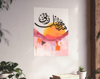 Islamic Poster, Islamic Decor, Islamic Art