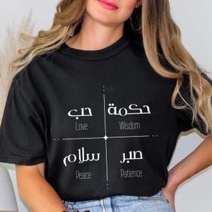 Arabic Love, Patience, Wisdom, Peace Comfort Colors® T-shirt, Arabic Quote T-shirt, Arabic Gift