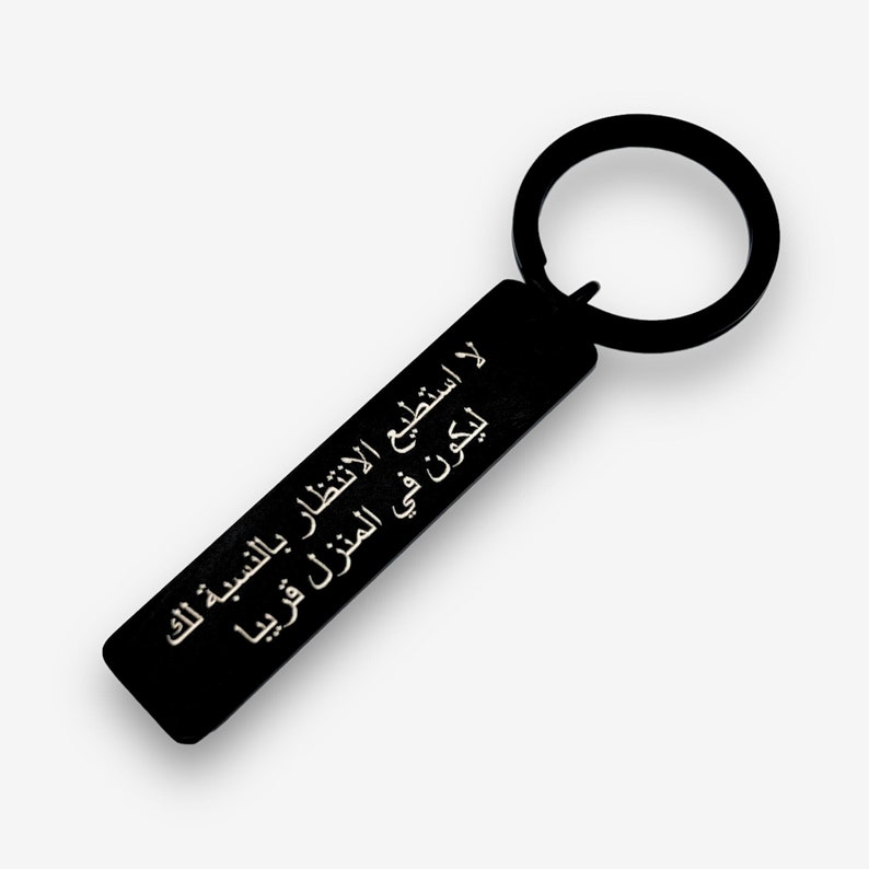 Personalised Arabic Calligraphy Engraved Keyring | Eid Gift | Islamic ...