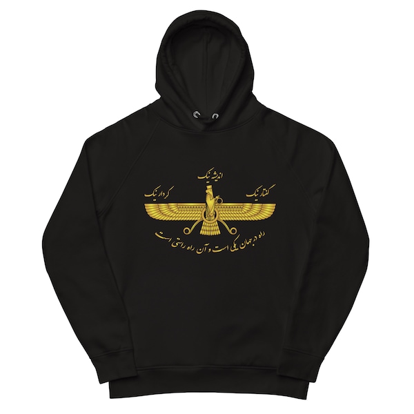 Golden Farvahar Hoodie