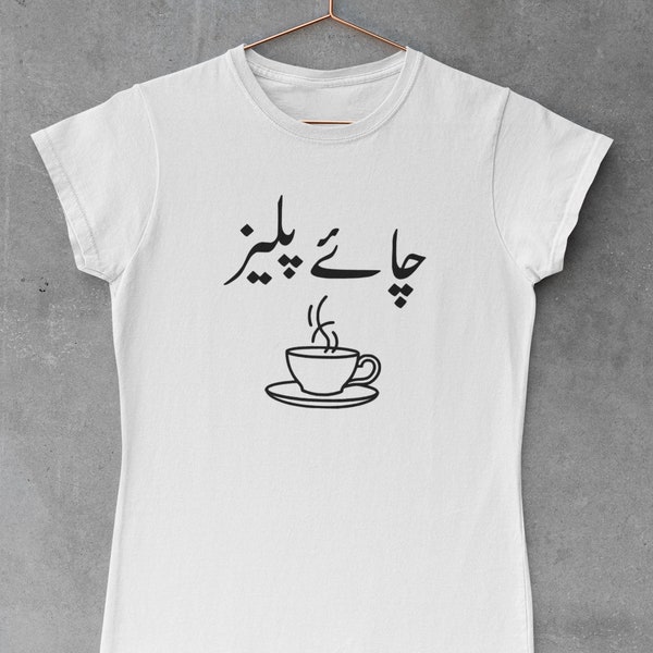 Urdu T Shirts Etsy
