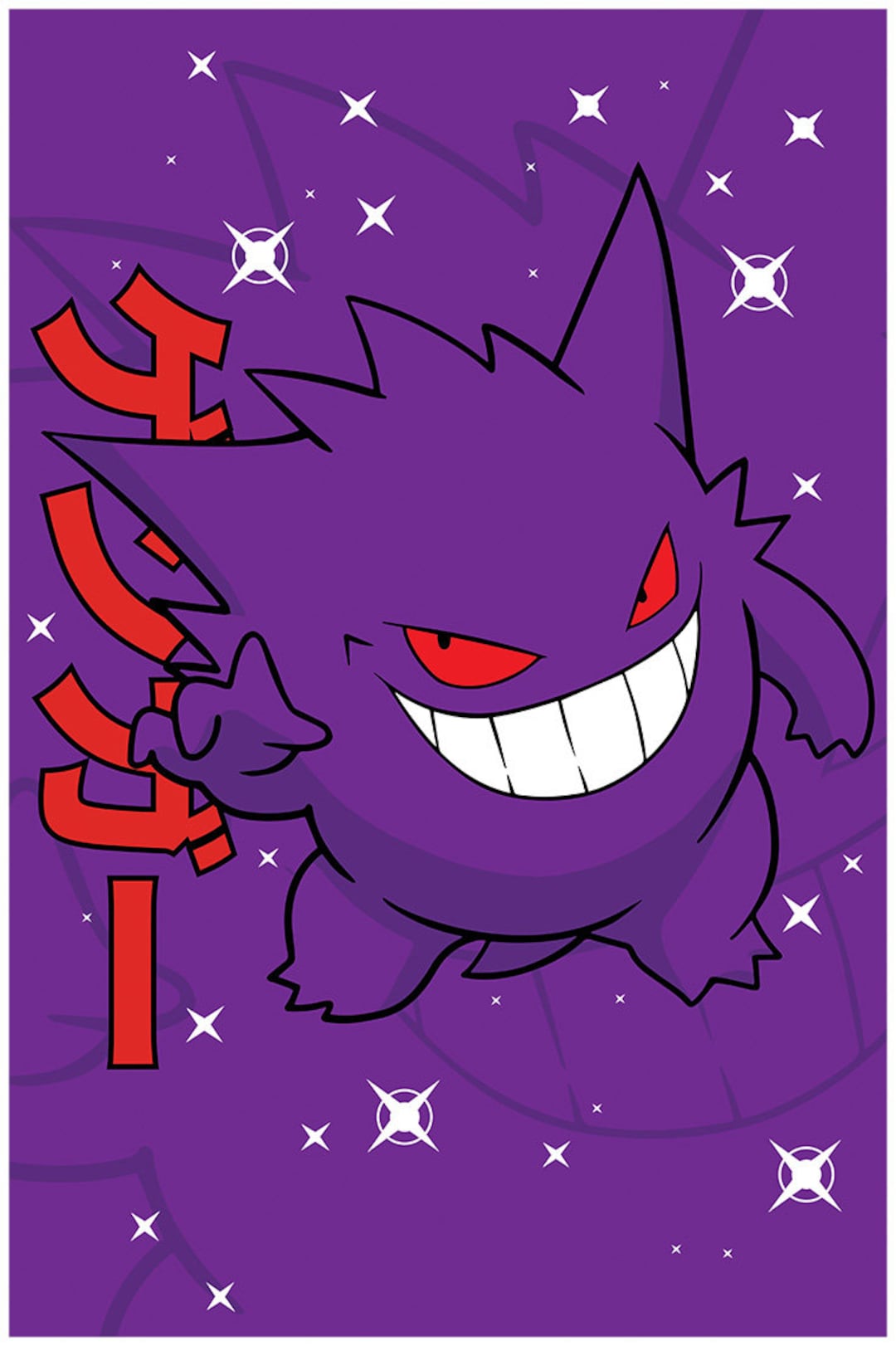 Gengar Shiny Mega Gengar Poster