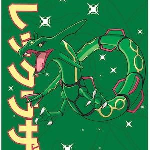 Vectorino ☀️ on X: ⚡🌩Mega Rayquaza🌩⚡ (Art by kyuofcosmic