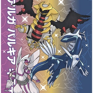 Giratina, Palkia, Dialga Poster Perfect for a Gift, Present, Holiday ...