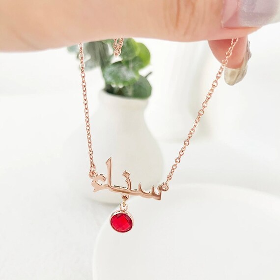 Arabic Name Necklace Arabic Calligraphy Necklace Birthstone Necklace Name and Birthstone Necklace Valentines Gift Birthday Gift Etsy