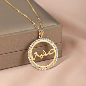 Ayesha in Arabic Etsy