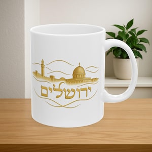 Jerusalem Of Gold Mug | Hebrew Typography, Holy City Skyline