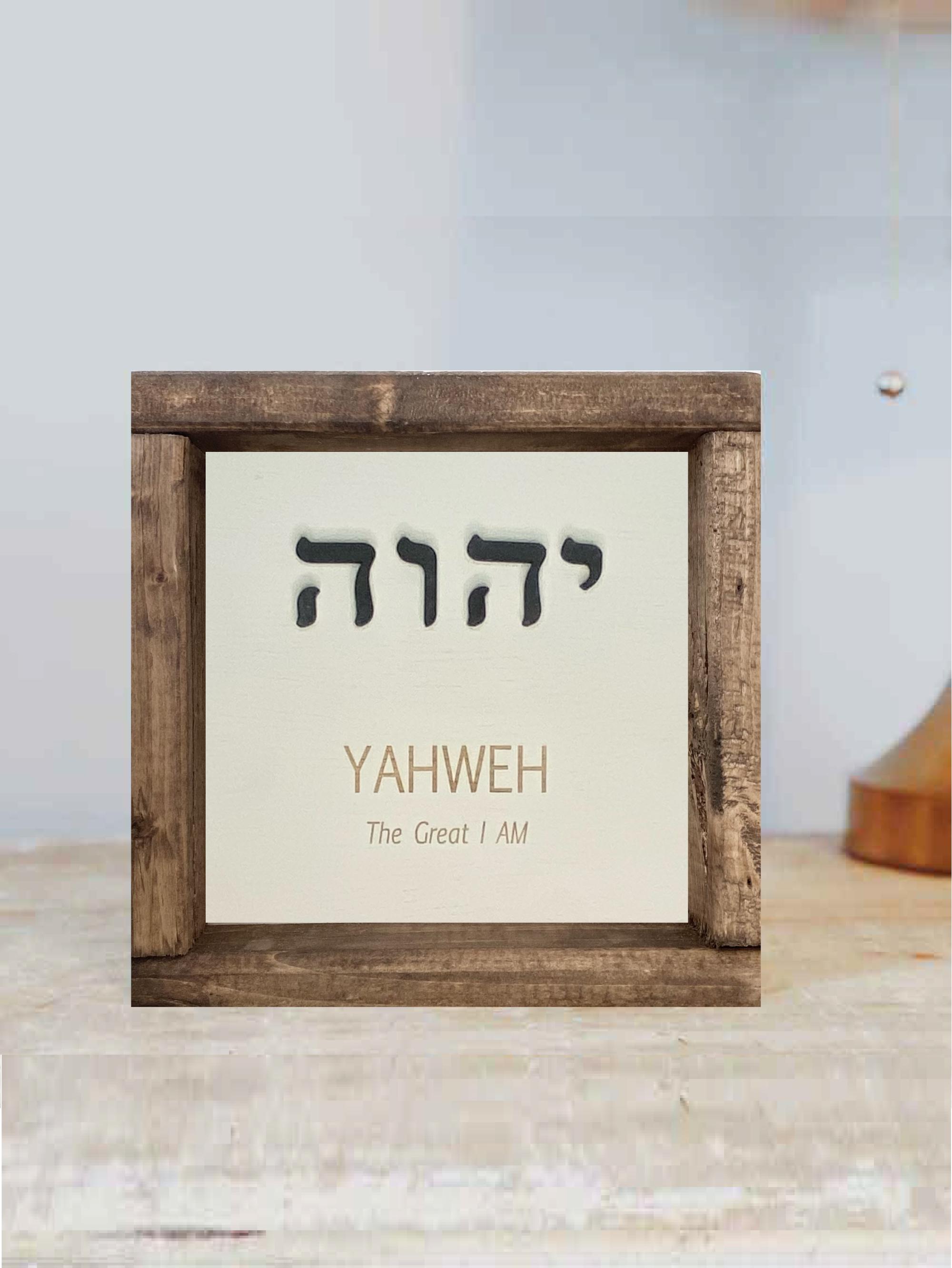 Yhwh Lettering Yahweh Hebrew Lettering 3D Wood Framed Wall Art - Etsy
