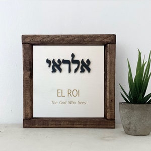 Scripture Framed Wall Art - Jehovah El Roi- The God who Sees Me - Hebrew Lettering - Names of God - Housewarming Gift - Small Sign -Handmade