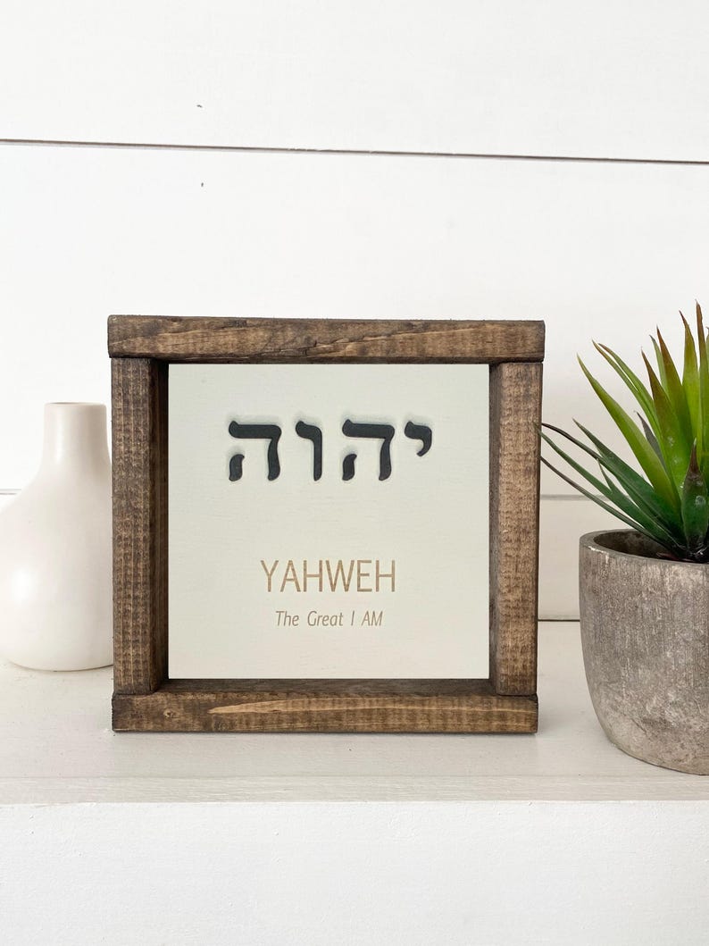 Yhwh Lettering Yahweh Hebrew Lettering 3D Wood Framed Wall Art - Etsy