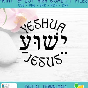 Jesus Yeshua high quality digital download file for printing, vinyl cutting, engraving, embroidery, laser cutting, carving.