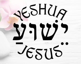 Fichier de téléchargement numérique de haute qualité Jésus Yeshua pour tout type d&#39;impression, transfert thermique, découpe de vinyle, gravure, découpe laser, sculpture